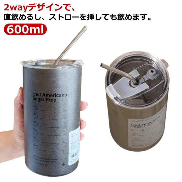 Rakuten - コーヒーカップ 蓋付き 600ml 水筒 大容量 おしゃれ タンブラー ストロー付き マグボトル ステンレス ストロータンブラー ステンレス 真空断熱 タンブラー コーヒー 保温 保冷 直飲み