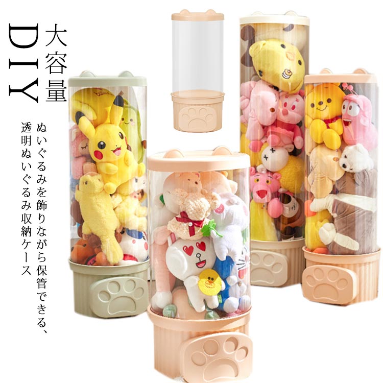 収納ボックス 収納ケース クリア ぬいぐるみ 透明 収納 ディスプレイケース ぬいぐるみ 大容量 DIY 展..
