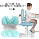 座椅子 椅子 キッズ 姿勢矯正 子供用 骨盤矯正 イス 座布団 猫背 姿勢 矯正 椅子 チェア 猫背対策 椅子 子ども イス 勉強机 学習机 猫背改善 クッショ...