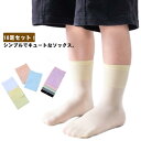 履き心地良い メッシュ 10足セット 女の子 靴下 男の子 メッシュ 子供 くつ下 キッズ 可愛い 涼しい 春夏 クルーソックス スニーカー丈 薄手 吸汗性 通...