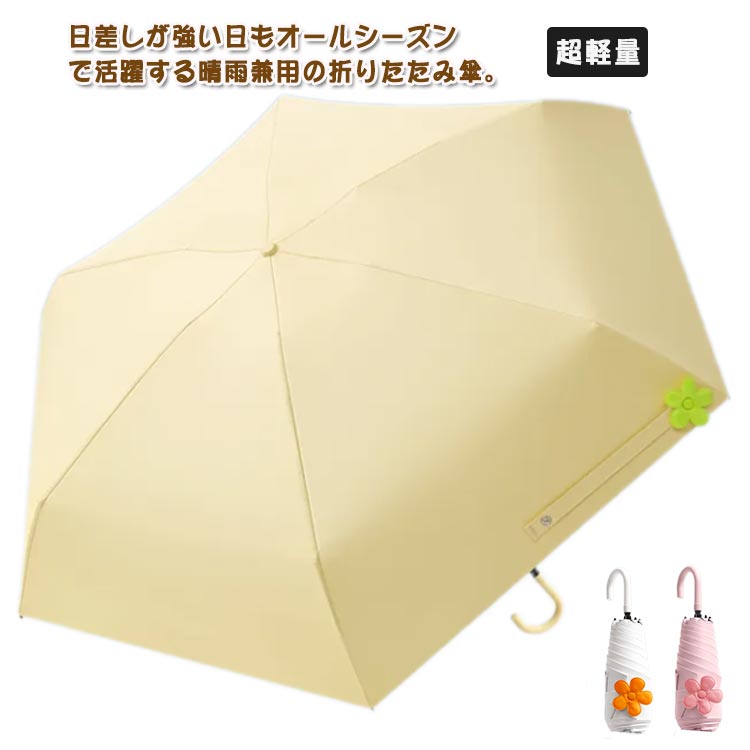 乐天商城 - コンパクト 傘 UPF50+ 超軽量 高温対策 折りたたみ 日傘 5本骨 日焼け対策 晴雨兼用 涼しい 遮熱 レディース 通勤 かさ 通学 遮光 可愛い おしゃれ 撥水 折り畳み 雨傘 紫外線カット 携帯便利 メンズ 完全遮光