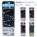 おしゃれ オイル砂時計 階段型 2個セット 砂時計 インテリア オイルタイマー おもしろ おもちゃ ギフト 液体 装飾 飾り物 かわいい 置物 卓上 癒し 玩具...