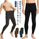 2枚セット 裏起毛タイツ メンズ インナー タイツ 肌着 下着 裏起毛 レギンス あったかインナー スパッツ ストレッチ 動きやすい 防寒 伸縮性 暖かい イン...