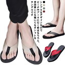 サマー ぺたんこ トングサンダル ビーチサンダル 軽量 ビーサン 靴 フラットサンダル スリッパ 疲れにくい 下駄サンダル コンフォートサンダル 夏 アウトドア...