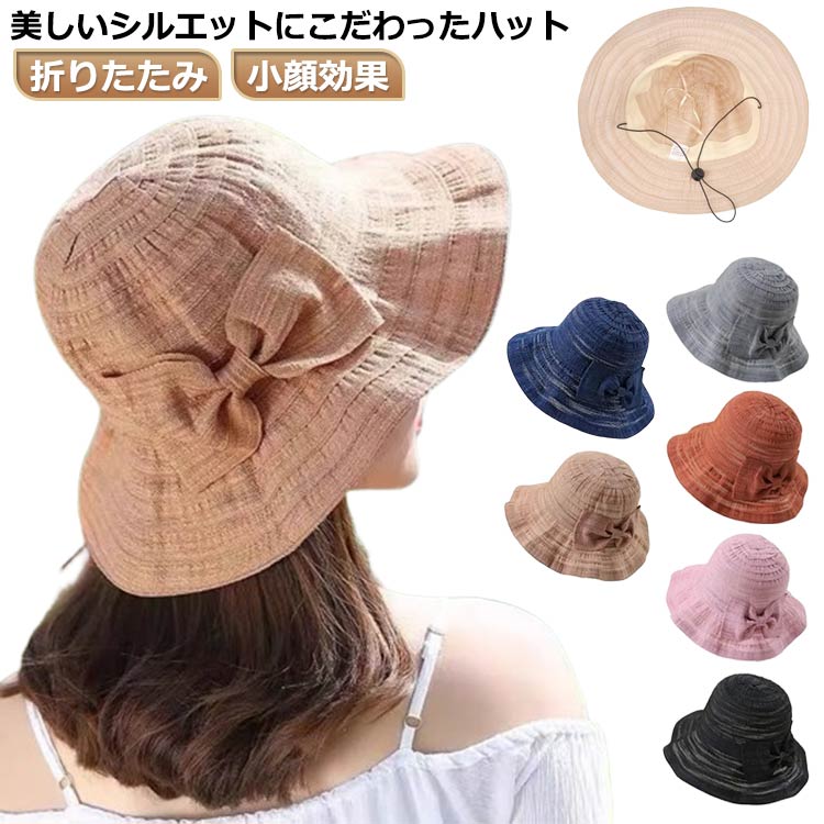 遮光 日焼け 折りたたみ カット カット 帽子 日焼け 日よけ ひよけ 日よけ ひやけ つば広 大きいサイズ レディース 効果 ぼうし 小顔 UVカット ぼうし 小顔 効果 飛ばない 綿麻 運動会 旅 春 夏 春夏 紫外線