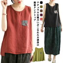 ナチュラル 刺繍 下着 キャミソール 綿麻 トップス インナー タンクトップ 夏 肌着 快適 女性 ゆったり 体型カバー リラックス 吸湿 通気性 サマー 涼しい 柔らか 涼感 キャミソール 無地 綿麻トップス