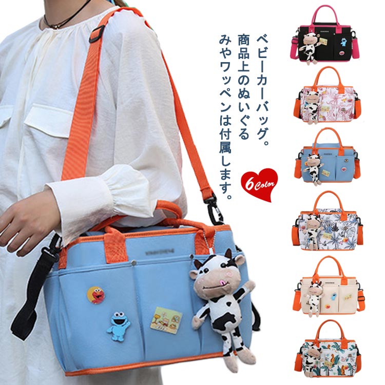 ベビーカーバッグ 小物入れ 収納 ベビーカー 保温保冷機能 バッグ バギーバッグ ドリンクホルダー 哺乳..