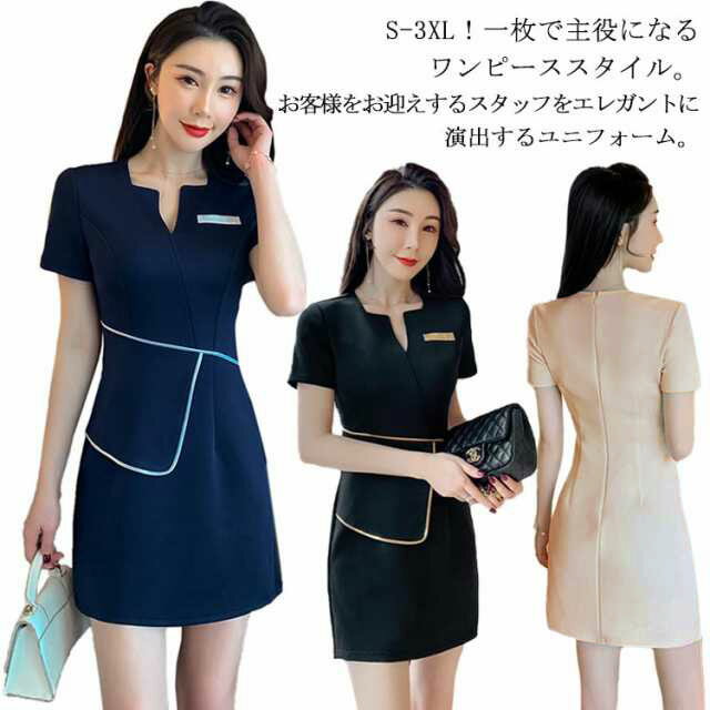 女性 ネイル レディース 通勤 無地 ユニフォーム サロンウェア 制服 おしゃれ 半袖 美容 マッサージ ワンピース おしゃれ サロン ホテル エステ ユニフォーム 美容 サロン 歯科衛生士 仕事 制服 保育園 介護士 制服 作業服 送料無料 大きいサイズ