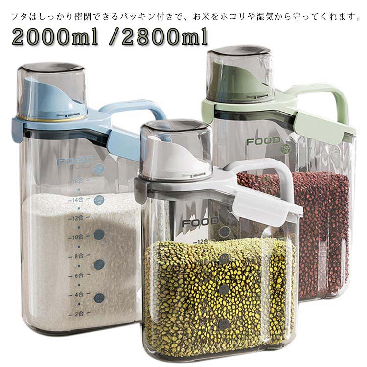 2000ml プラスチック容器 米櫃 米 スリム 米びつ シンク下 冷蔵庫用米びつ 計量カップ付 ライスボック..