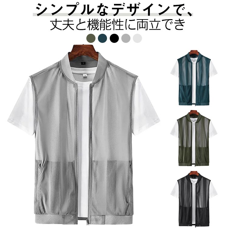 ベスト 仕事 透け感 ベスト ミリタリーベスト サマーベスト 薄手 速乾 メッシュジレ カジュアル ノースリーブ ポケット付き 男女兼用 ジレ ゴルフ 前開き ...