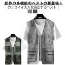 ベスト 熱中症対策 春 記者 マルチポケット 登山 夏メッシュベスト 多機能ベスト お釣りベスト 秋 メッシュベスト 作業服 メンズ カジュアルベスト アウトド...