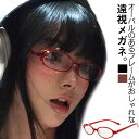 眼鏡 形状記憶 度あり フレーム 老眼 ボストン 度付き 眼鏡 軽量 男女兼用 ブルーライトカット メガネ オーバル 度入り おしゃれ だて 伊達 めがね 軽い...
