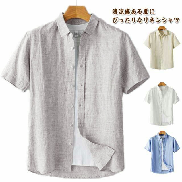 乐天商城 - 通学 シャツ トップス 半袖 涼しい 春服 夏服 リネンシャツ 綿麻シャツ 麻シャツ リネン メンズファッション メンズ 通気性 ストレッチ カジュアルシャツ 夏 開襟シャツ ビジネス ブラウス 無地 薄手 ゆったり 大きいサイズ おしゃれ 体型カバー 通勤 春