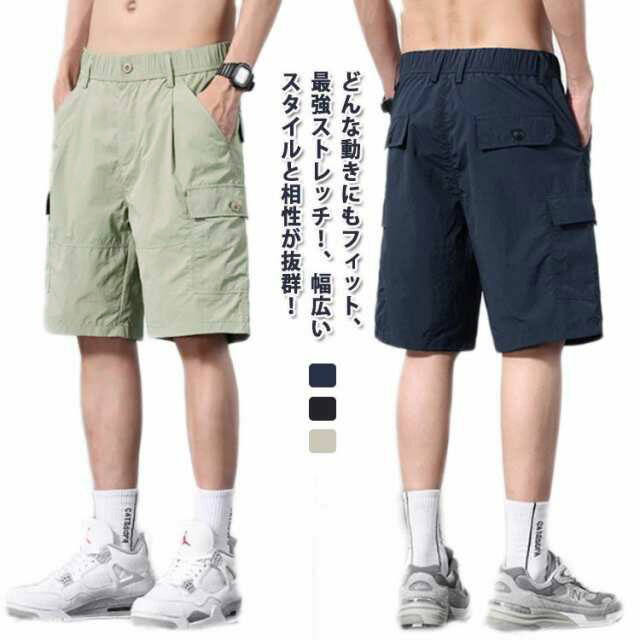 夏服 ひんやり ミリタリー ショートパンツ メンズ 五分丈 吸水速乾 接触冷感 短パン ポケット カーゴショートパンツ カーゴショーツ 作業着 ハーフパンツ ウエストゴム ストリート ショート丈 無地 ゆったり ワイド 涼しい カジュアル 春 春服 夏 カーゴパンツ