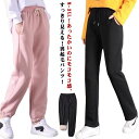 裏起毛 スウェットパンツ 暖パン 秋冬 レディース 防寒 厚手 暖かい ロングパンツ イージーパンツ 裏ボア ストレートパンツ ジョガーパンツ 極暖 保温 あったか ウエストゴム ルームウェア 部屋着 大きいサイズ カジュアル 無地 秋 冬 大きいサイズ 送料無料 黒 ピンク