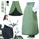 送料無料 バイク用 レッグカバー ウエスト調整可能 ひざ掛け 防寒 防風 撥水 保温 冬用 膝当て 関節保護 寒さ対策 脱着簡単 男女兼用 防寒ひざあて レッグウォーマー ロング キルティング 保温 防風 防水 中綿 ヒザあて ひざすねプロテクター 防寒エプロン 秋 冬 通勤 通学