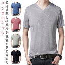 スポーツウェア tシャツ 涼しい 夏服 Vネック ビッグシルエット 半袖tシャツ 冷たい カットソー 半袖 夏 ひんやり ドライ 吸汗速乾 メンズ 運動着 ファ...