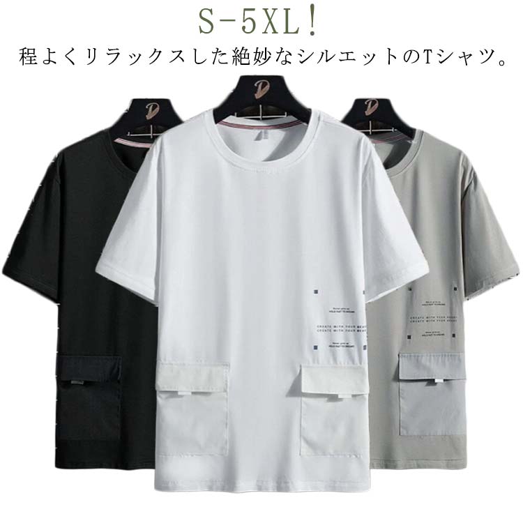 Rakuten - Tシャツ メンズ トップス カットソー 半袖 紳士 夏 男性 涼しいシャツ ストレッチ ゆったり ポケット付き トップス シニア 無地 速乾 レイヤード 重ね着 伸縮性 通気性 クルーネック 吸汗 ストリート カジュアル 送料無料