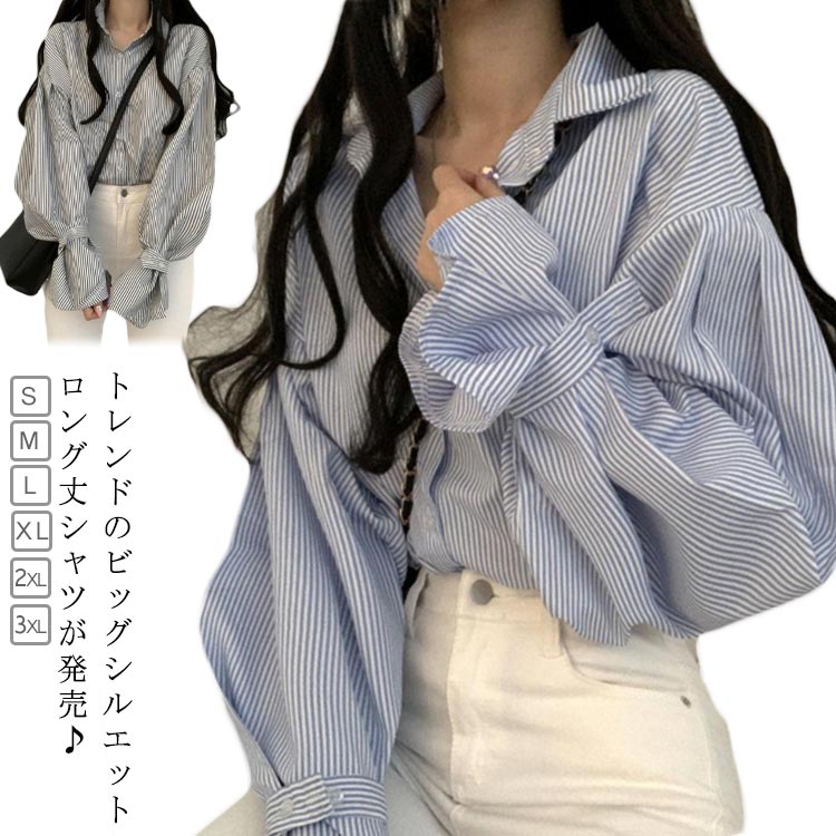 其它 - レディース 長袖 シャツ 夏秋 シャツブラウス 夏秋 ボリューム袖 ブラウス 襟付き ボリューム袖 シャツブラウス 春 おしゃれ 秋 長そで 夏秋 上品 きれいめ ゆったり 薄手 無地 シンプル フォーマル レディース