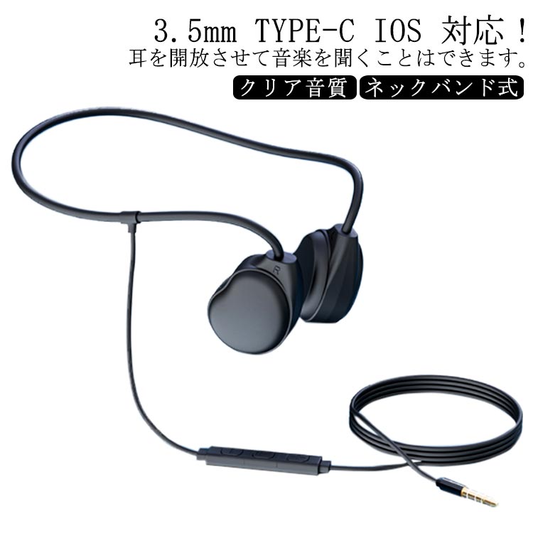 登山 骨伝導 イヤホン 骨伝導ヘッドセット 骨伝導 耳を塞がない 骨伝導イヤホン 骨伝導ヘッドフォン ハンズフリー クリア音質 ネックバンド式 安全 快適 サイクリング マイク付き ジョギング 運動 ランニング 防汗 スポーツイヤホン ヘッドホン 防汗 防滴