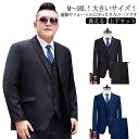 ビッグサイズ フォーマル スーツ 黒 ウォッシャブル M~9XL!大きいサイズ セットアップ テーラードジャケット 上下セット M~9XL!大きいサイズ 洗える メンズ メンズスーツ ビジネス スーツ スーツ 冠婚葬祭 結婚式 2点セット 紺 オールシーズン ブラック