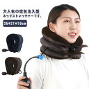 加圧 首 ストレッチグッズ 首筋 頚椎牽引カラー 首こり解消 ネックストレッチャー ネックピロー サポーター エアーネックストレッチャー 健康 ストレッチ スト...