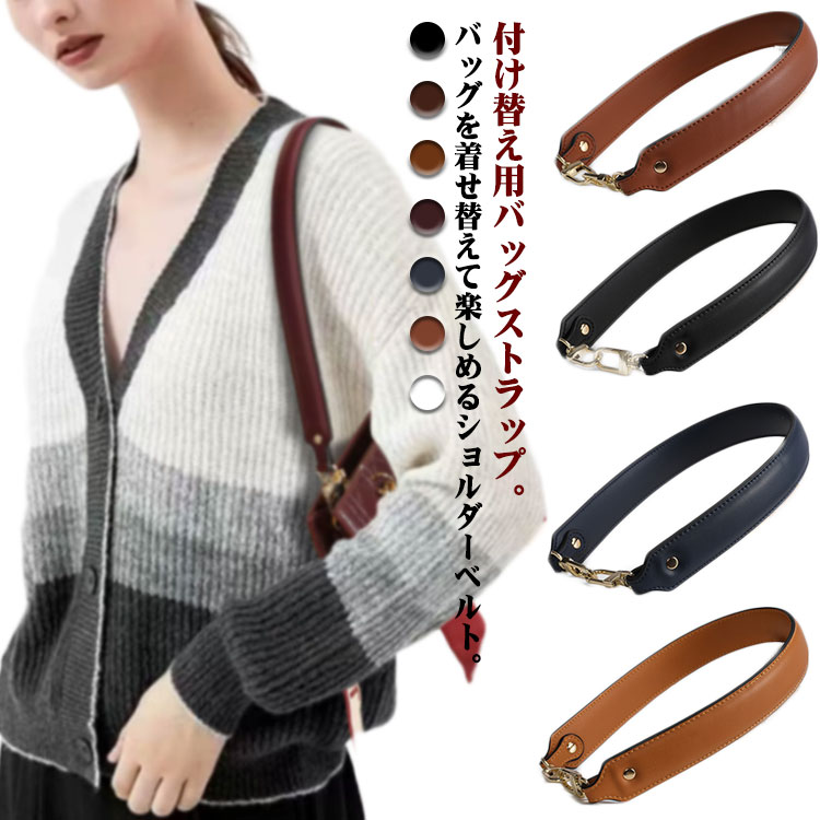 Rakuten - 幅広 単品 ショルダーストラップ 付け替え 太め ショルダーストラップ ハンドル 鞄用 ストラップ ショルダーベルト 付け替え バッグ 取り外し可能 肩掛け バッグ 交換用ストラップ バッグ 短い ストラップ レディース 短い 55cm 66cm