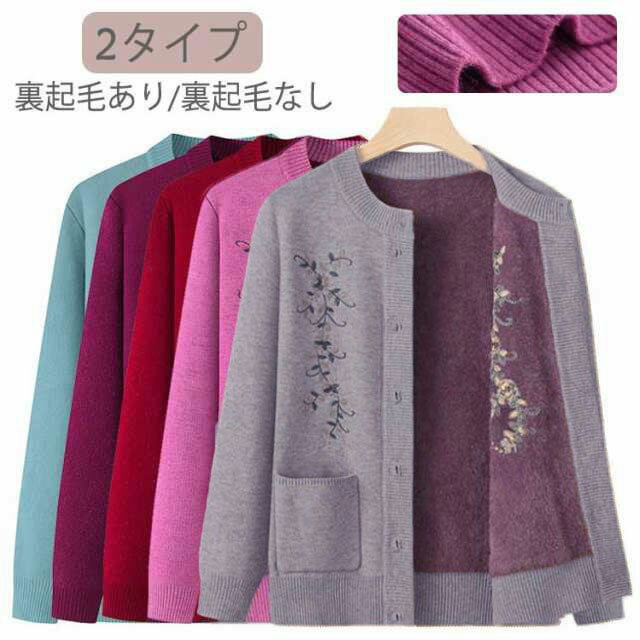 Rakuten - 花柄 レディース ニットカーディガン 70代 お誕生日 あったか 80代 シニアファッション セーター 90代 おばあちゃん 秋冬 高齢者 ニット 裏起毛 前開きボタン プレゼント ギフト 暖かい 婦人服 女性 ハイミセス 祖母 お年寄り 老人 おばあちゃん 大きいサイズ 寒さ対策 防寒