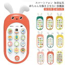 安心 スマホ スマートフォン 寝かしつけ おもちゃ スマートフォン 3歳 知育玩具 女の子 知育おもちゃ 2歳 6ヶ月 7ヶ月 8ヶ月 1歳 1歳半 電話 2歳...