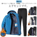 メンズ 長ズボン 上下セット 登山服 防水 厚手 ウィンドブレーカー アウトドアジャケット マウンテンジャケット トレッキング 釣り 防風 ハイキング 2点セッ...