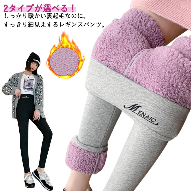 樂天商城 - 防寒 裏起毛 極暖 暖かい レギパン リブ レギンスパンツ 細見え 冬 レディース あったか 美脚 モコモコ ハイウエスト 無地 タイツ パンツ 長ズボン スパッツ スキニーパンツ ストレッチ 裏ボア 超厚め シープボア レギンス 部屋着 レギンスパンツ 大きいサイズ L XL