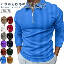 カジュアル トレーナー ハーフジップ 長袖 トップス 作業着 ワーク ビジポロ ゴルフウェア 部屋着 メンズ tシャツ ゴルフ ジップシャツ おしゃれ 長袖 襟...