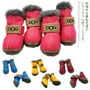 犬 ブーツ ペット 犬 靴 履かせやすい ペット用 シューズ ドッグ スノーブーツ 靴 裏起毛 あったか 犬用品 中型犬 足裏保護 防水シューズ 滑り止め 汚れ防止 怪我防止 肉球保護 ペットグッズ