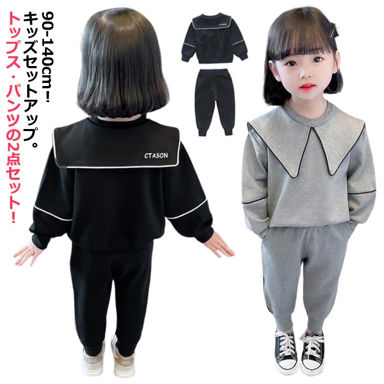 Rakuten - 韓国子供服 上下セット 女の子 セットアップ ランニングウェア 子供服 春 スウェットパンツ おしゃれ キッズ スポーツウェア ジャージ ジュニア 運動着 トレーナー かわいい 通園 部屋着 普段着 ベビー服 通学 カジュアル 姉妹 双子 2点セット 秋 冬 送料無料