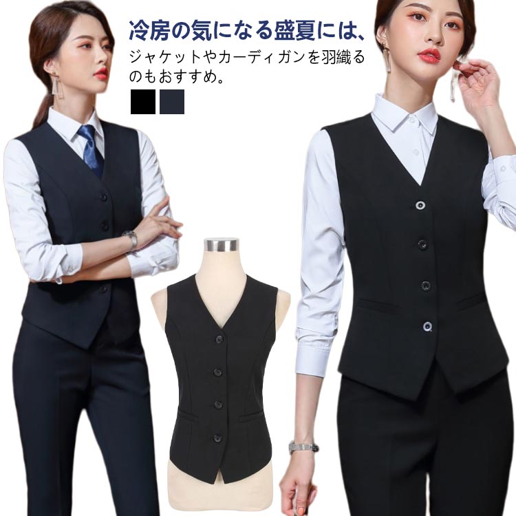 フォーマルベスト 黒 ブラック 通勤 事務服 細身 飲食店 フォーマル レディース オフィス 制服 ユニフォーム 前開き 大きいサイズ 企業 フォーマルベスト 女性 入学式 ビジネス OL 大人 七五三 ノースリーブ オールシーズン カフェ ソムリエ ホテル ベスト