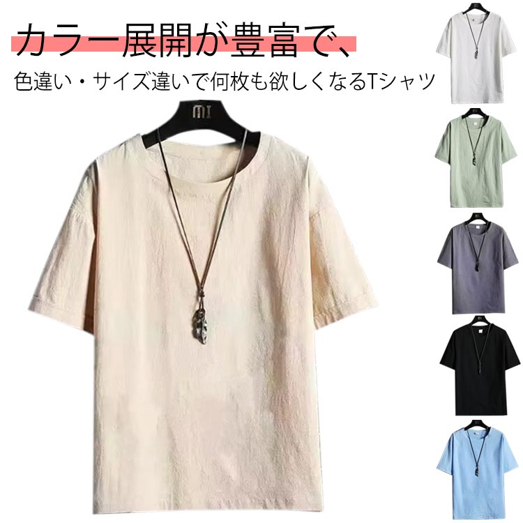 Rakuten - 夏 重ね着 シンプル 半袖 無地 Tシャツ tシャツ プルオーバー クルーネック 春 秋 tシャツ シンプル 韓国ファション レイヤード メンズ 大きいサイズ 体型カバー ゆったり カジュアル おしゃれ ユニセックス プレゼント ギフト