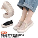 スニーカー フラット シューズ レディース 厚底 疲れない 靴 レース 森ガール メッシュスリッポン 可愛い スリッポン 美脚 透け感 メッシュスニーカー 滑り...