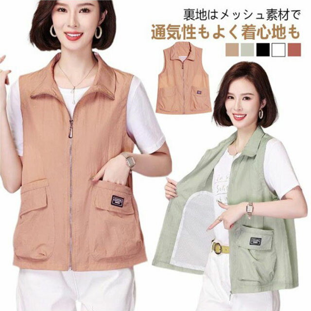 ジップアップ ベスト レディース 大人 ノースリーブ 春夏 ジャケット スタンドカラー 薄手 ベスト ミリ..