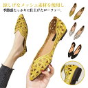 ローヒール 透かし フラット パンプス レディース 秋 ローファ バレエシューズ メッシュ サマー ぺたんこ 透かし 夏 春 走れる フラットシューズ フラットパンプス サンダル 歩きやすい 通勤 通学 柔らか かわいい おしゃれ