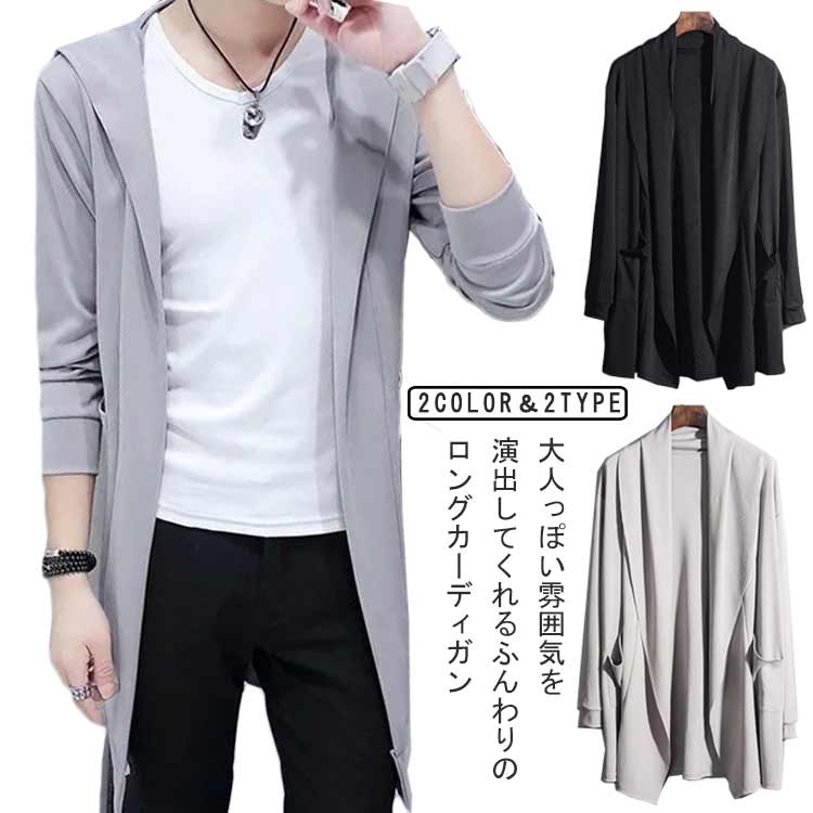ロングカーディガン サマーカーディガン サマージャケット テーラードジャケット 接触冷感 冷感 薄手 メンズファッション 長袖 ひんやり メンズ 羽織 ロング丈 紫外線カット トップス 冷房対策 サマーカーディガン 日焼け防止