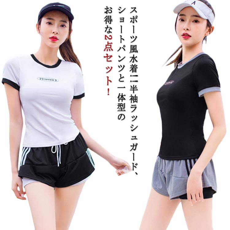 Rakuten - 胸パッド付き セパレート 2点セット 大学生 スクール水着 スポーツ水着 運動 水着 レディース 高校生 可愛い 体型カバー中学生 夏 小胸 水着 日焼け防止 UVカット ママ水着 潜水 ヨガ服 10代 20代 30代 40代