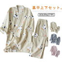 風呂 ルームウェア 甚平 ホテル レディース じんべい 和式 パンツ 上下セット 甚平 七分袖 薄手 ナイトウェア ネコ 温泉 部屋着 秋 パジャマ 甚平 旅館 可愛い 猫 メンズ 夏 春夏 浴衣 ガーゼコットン お寝巻き カップルお揃い プレゼント