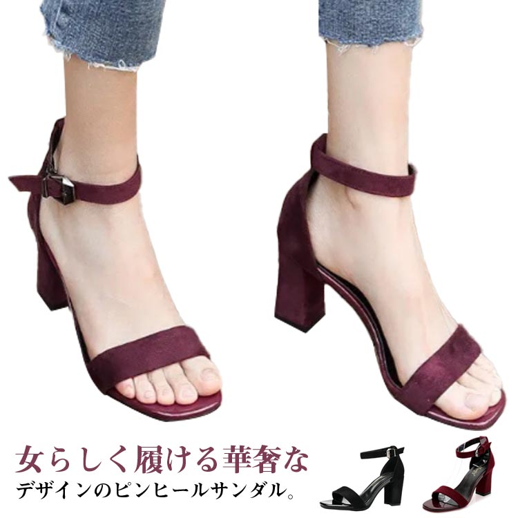 乐天商城 - ヒール 5cm 夏 7cm 美脚 レディース 通勤 大人 サンダル 疲れない オフィス 痛くない サンダル アンクルストラップ 滑り止め 7センチヒール カジュアル きれいめ おしゃれ 普段使い ブラック