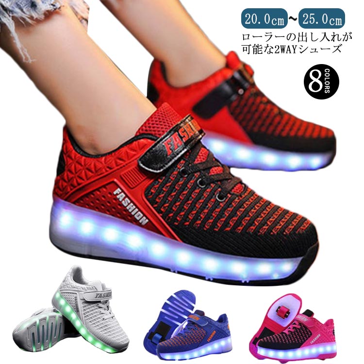 USB充電 キッズ ローラースケート 子供 1輪タイプ/2輪タイプ メンズ 光る 大人 レディース ローラース..