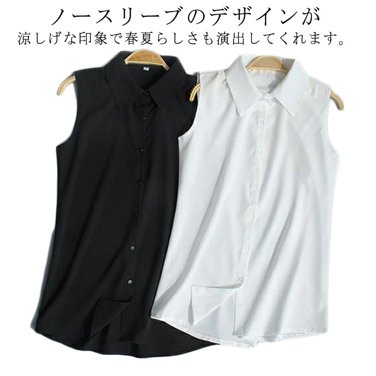 Sleeveless - シャツ 就活 ノースリーブ レディース 無地 ブラウス 襟付き スリム ビジネス きれいめ ワイシャツ ノースリーブ カジュアル スーツ インナー 女性 リクルート すっきり 薄手 Yシャツ ナチュラル トップス OL 通勤 通学 春