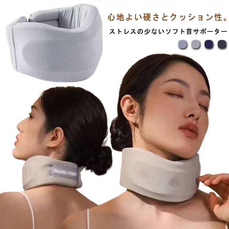 乐天商城 - 首 サポーター ネックサポーター コルセット 首の痛み 頸椎 コルセット カラー スマホ ストレートネック 頚椎カラー 薄型 メッシュ生地 首 ストレートネック 首こり 通気 固定 首 頸椎 首 ネック 凝り 肩こり 寝違い 軽量 ソフト 解消 保護 効果 サポーター