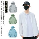 UVカット 長袖 ラッシュパーカー 冷感素材 接触冷感 メンズ ラッシュパーカー パーカー uv 薄手 ウィンドブレーカーコート 吸汗 マウンテンパーカー 涼し...