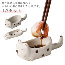 ミニ食器 醤油皿 はしおき 調味料皿 箸置き 箸置き小皿 小皿 磁器 豆皿 白 おしゃれ 漬け物皿 菜箸置き お皿 食器 漬物皿 4点セット 4点セット 調味料プレート 前菜プレート 小鉢 酢皿 納豆 食器 プレート 寿司 飲食店 業務用