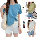 Tシャツ カジュアル 変形 カットソー Tシャツ アシンメトリー 着痩せ リット 無地 半袖 Uネック おしゃれ シンプル ラウンドネック トップス 春 夏 洗える