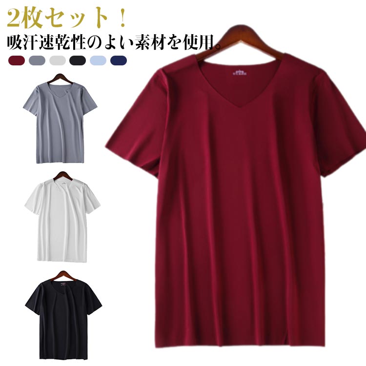 乐天商城 - メンズ 涼しい 縫い目なし 肌着 2枚組 Tシャツ 2枚組 切りっぱなし シームレス スリム接触冷感 ひんやり 半袖 薄手 速乾 通気 作業服 インナーシャツ 作業着 アンダーウエア ストレッチ スポーツ トレーニング ランニング